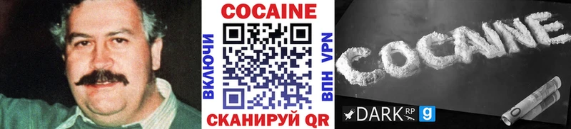 COCAIN Перу Усть-Лабинск