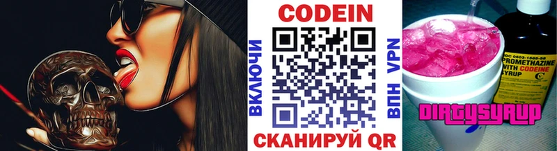 Кодеиновый сироп Lean напиток Lean (лин)  Усть-Лабинск 
