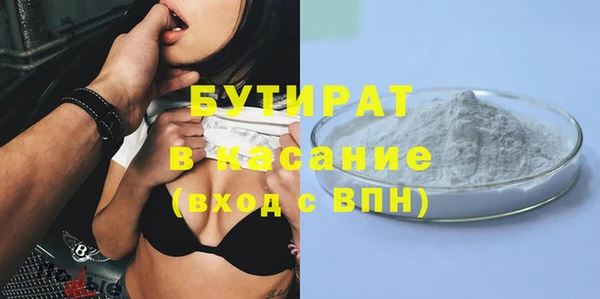 бутират Медногорск