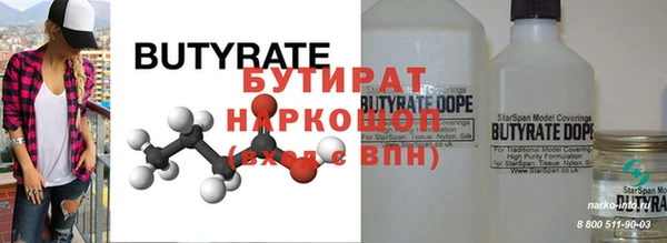 бутират Медногорск