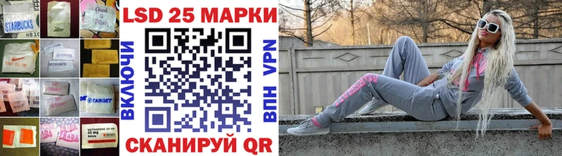 Лсд 25 экстази кислота  гидра зеркало  Усть-Лабинск 