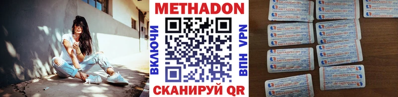 МЕТАДОН VHQ как найти наркотики Усть-Лабинск